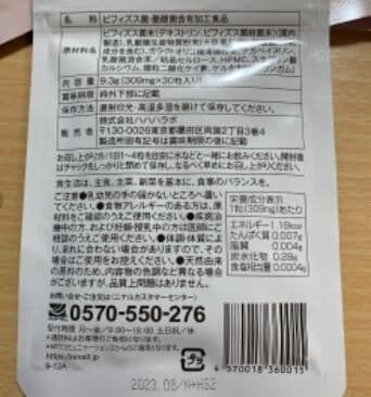 スリビア 乳酸菌酪酸菌 30粒