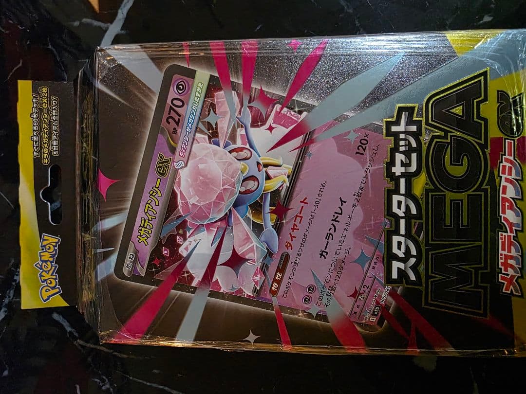 ポケモンカード リザードンSSR、スペシャルレッドsr 他メガディアンシー
