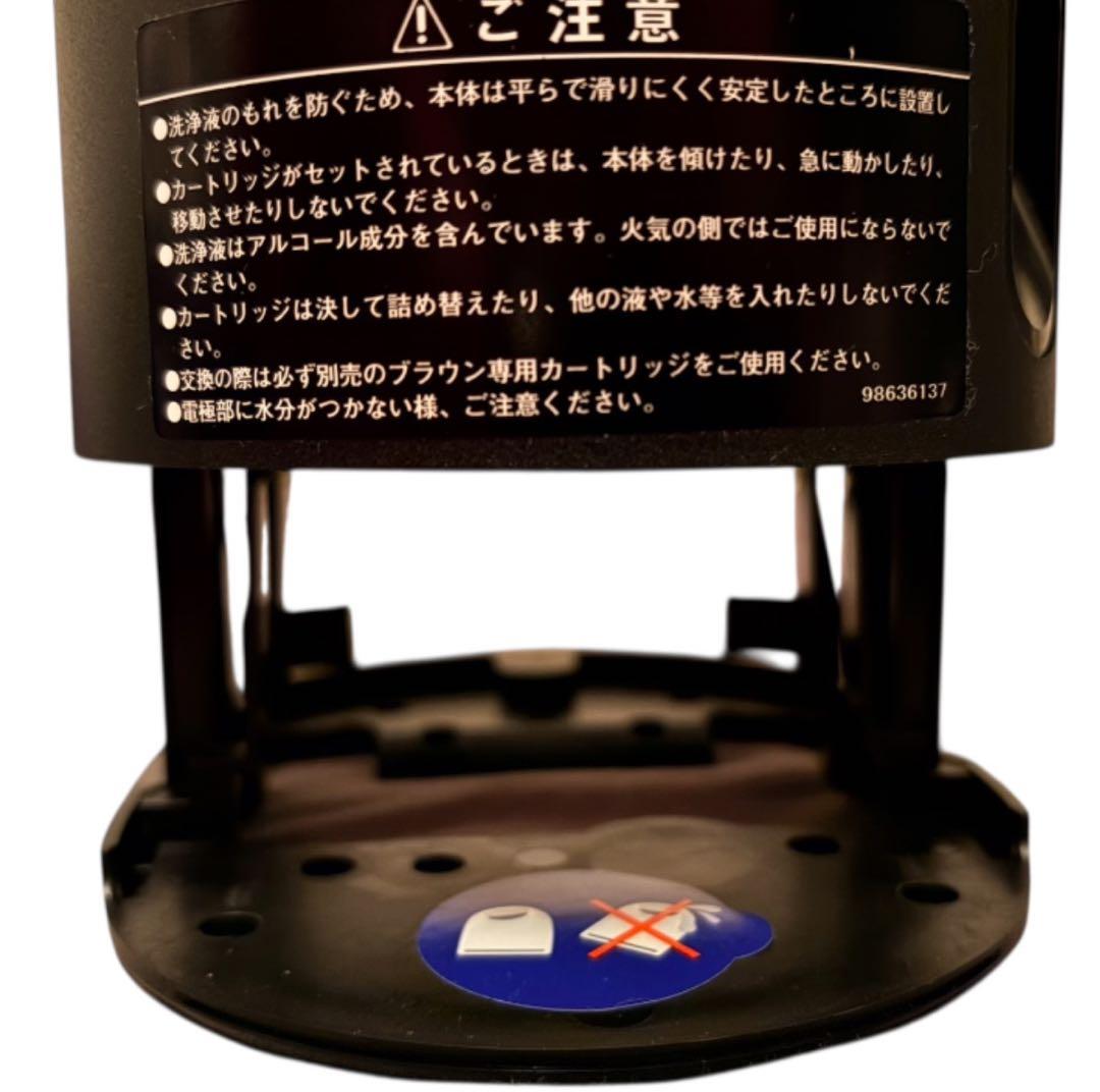 【未使用】BRAUN ブラウン シリーズ9Pro＋ 洗浄システム