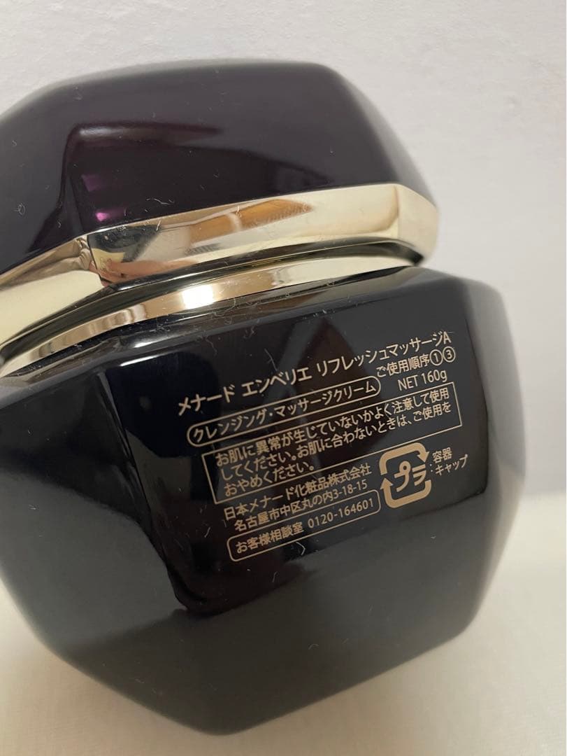 日本メナード化粧品 エンベリエ リフレッシュマッサージA 160g