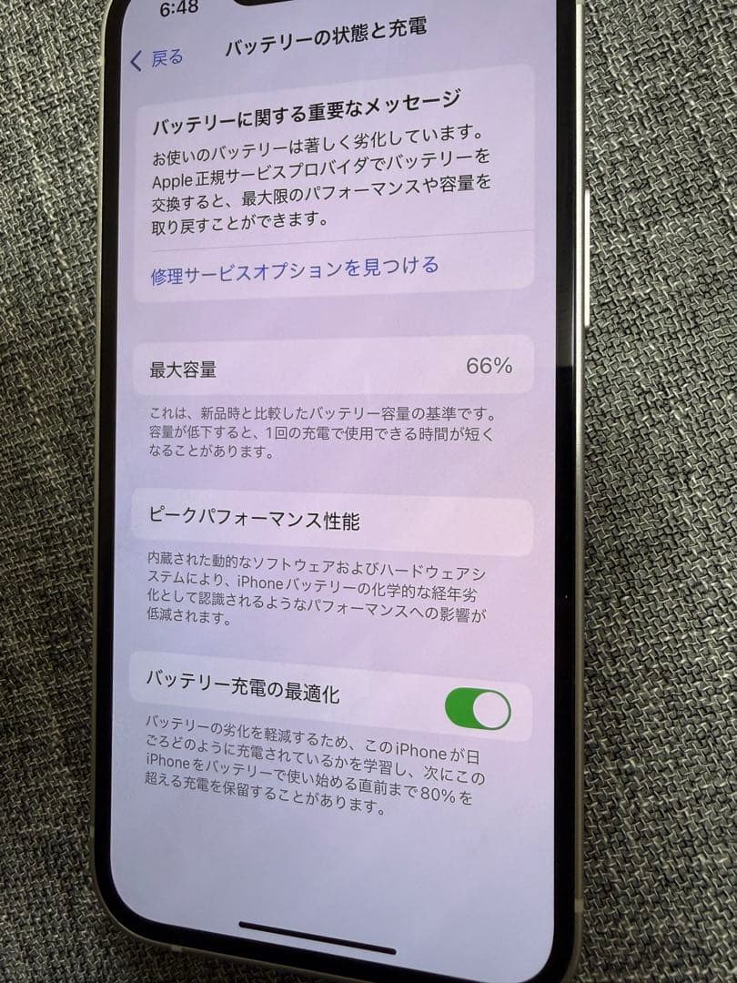 スマートフォン本体 iPhone13 mini 128GB