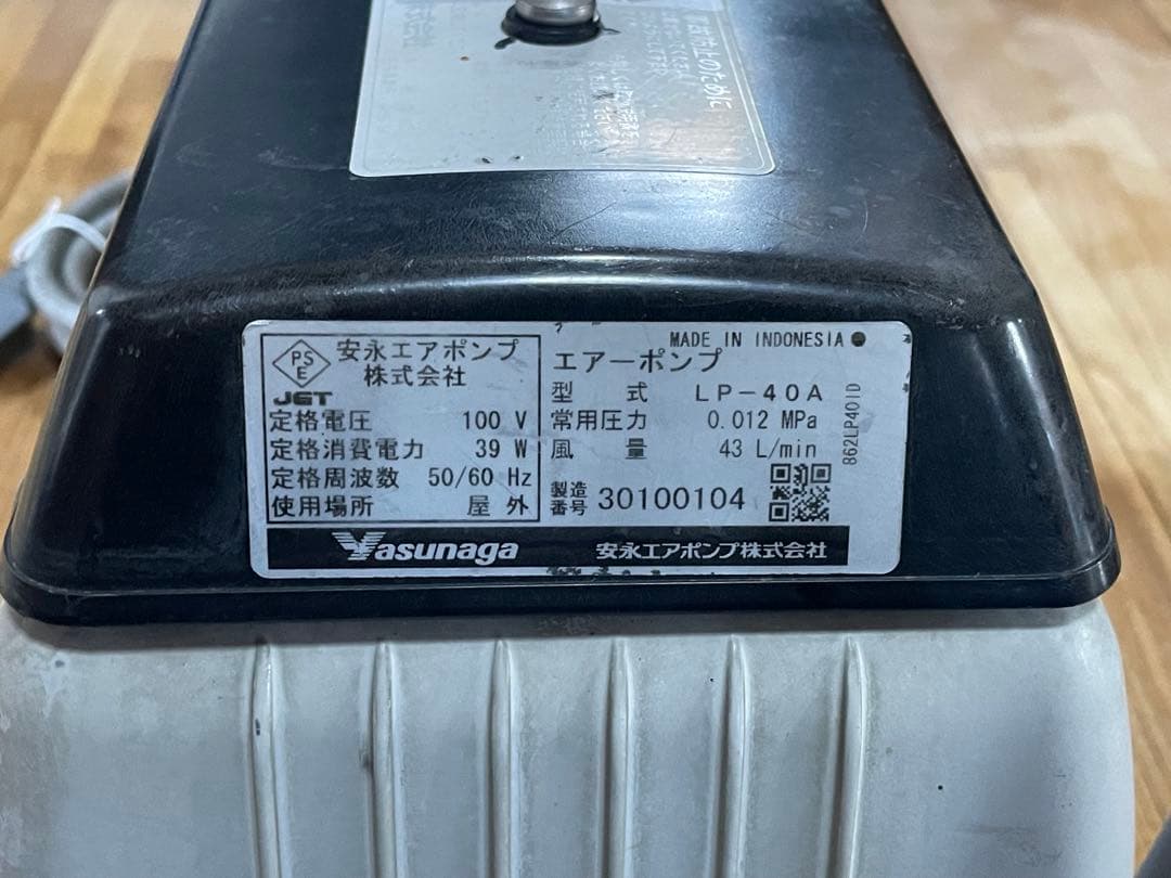 浄化槽ブロワー　安永エアーポンプ　LP-40A
