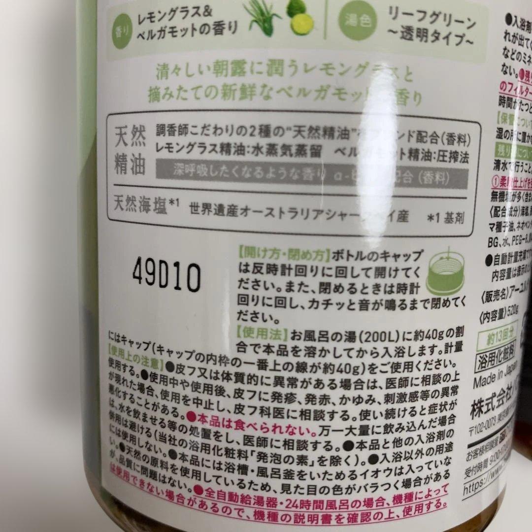 アーユルタイム　アロマバスソルト 4種5個