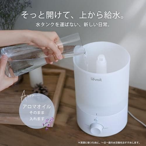 【節電対策】Levoit (レボイト) 加湿器 アロマ 卓上 大容量 3L 1A