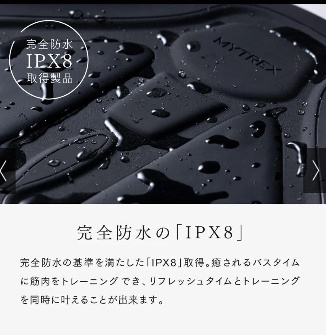 MYTREX/マイトレックス美尻アクアリフト お風呂防水EMSヒップアップ