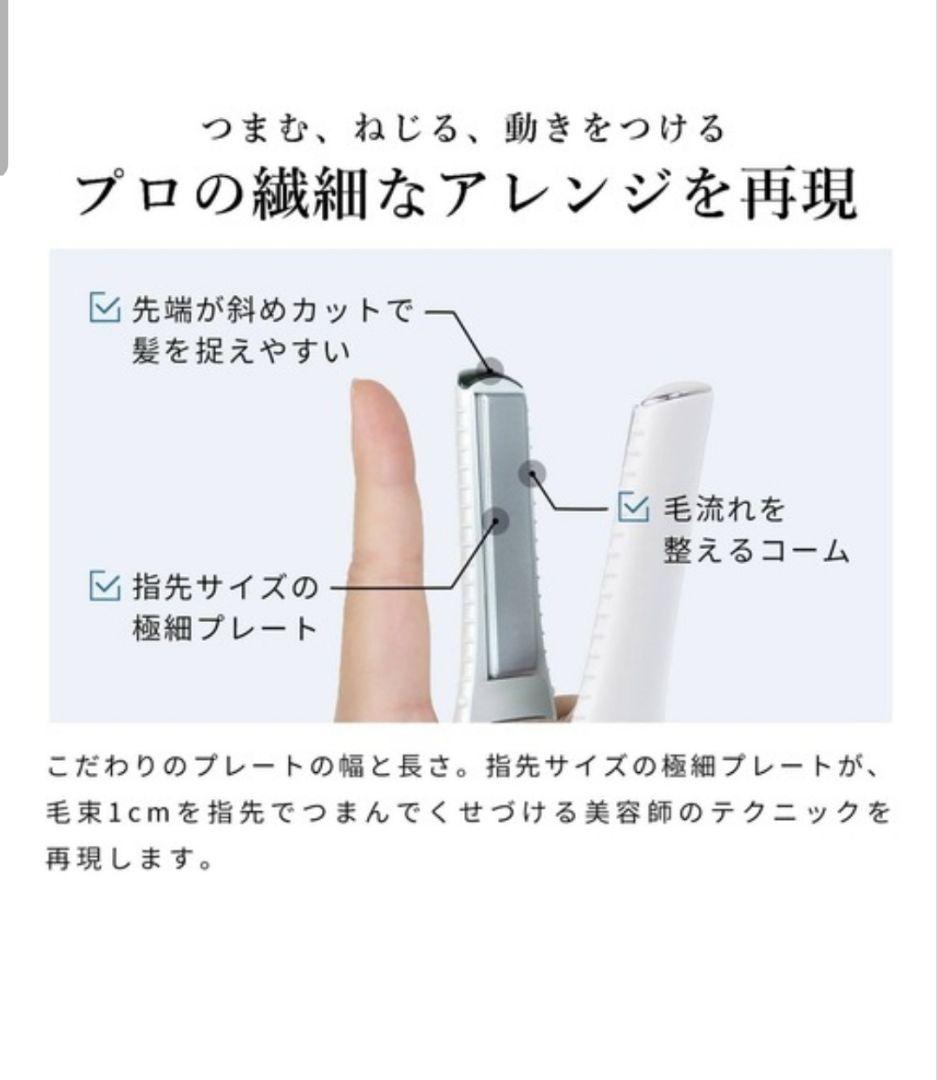 ReFa ヘアアイロン ホワイト 本体のみ