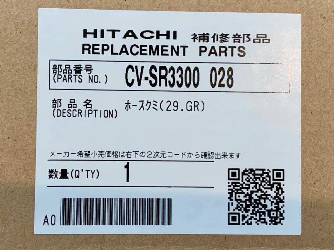 【新品•未使用品】日立掃除機用 ホース　CV-SR3300 028