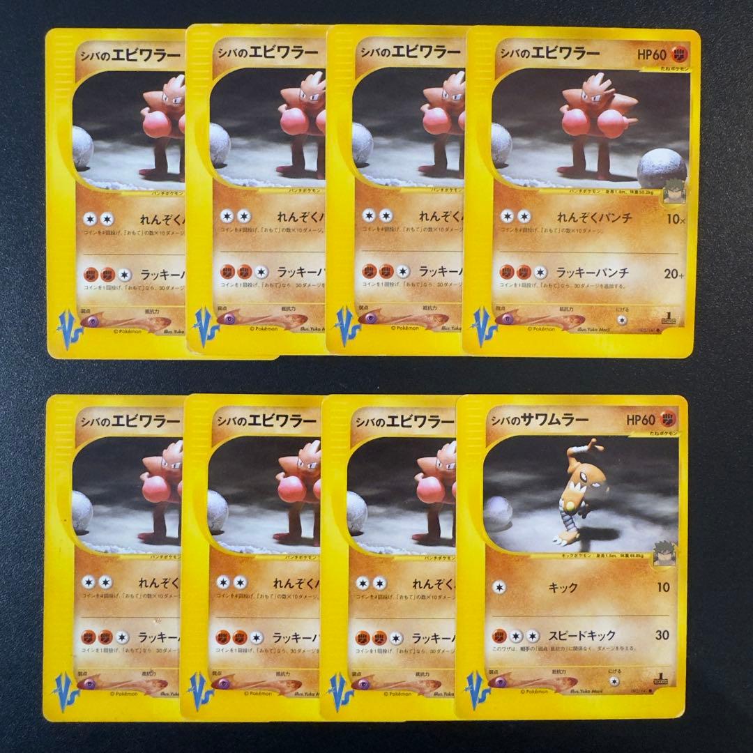 ポケモンカード VS 120枚　まとめ売り