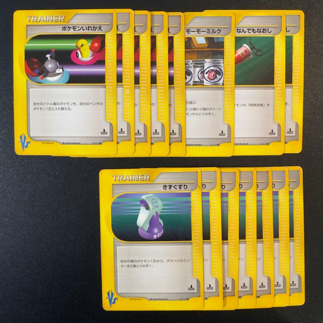 ポケモンカード VS 120枚　まとめ売り