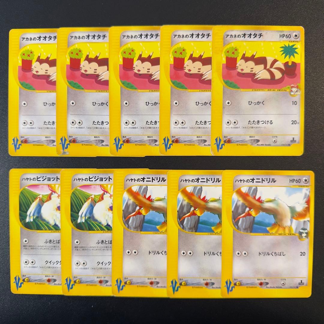 ポケモンカード VS 120枚　まとめ売り