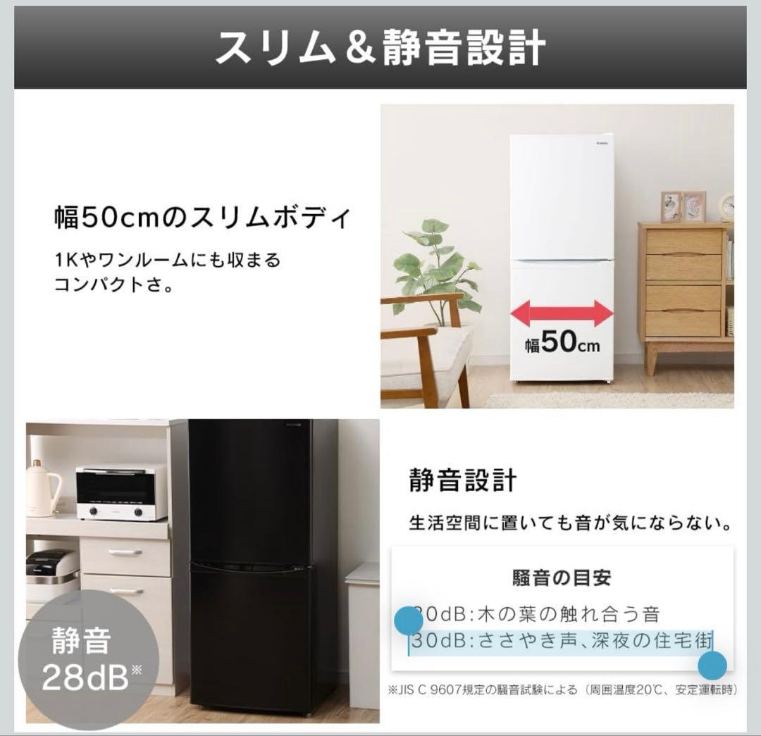 【状態◎】アイリスオーヤマノンフロン冷凍冷蔵庫 142L ホワイト