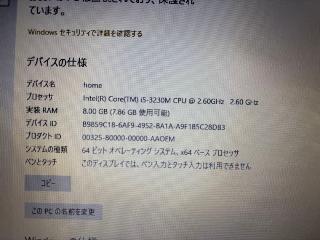 FUJITSU FMV−LIFEBOOK SH54/K i5 SSD