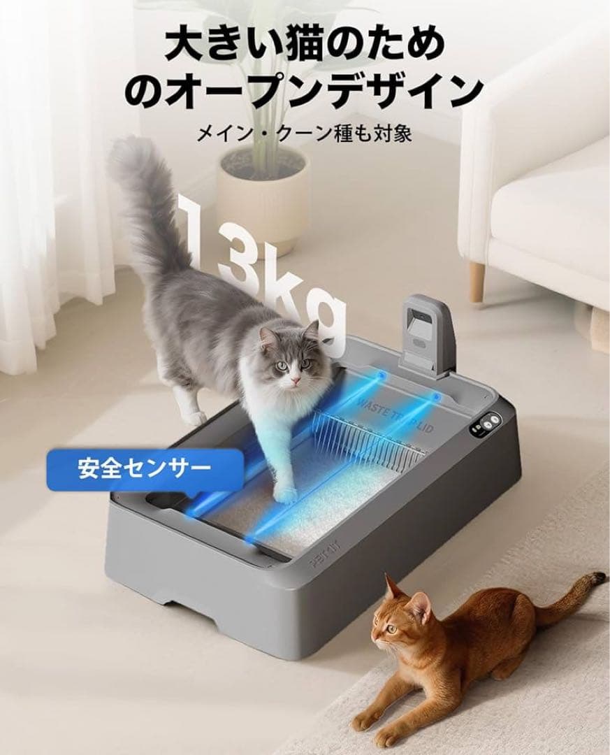 PETKIT 猫トイレ PUROBOT CRYSTAL DUOグレー