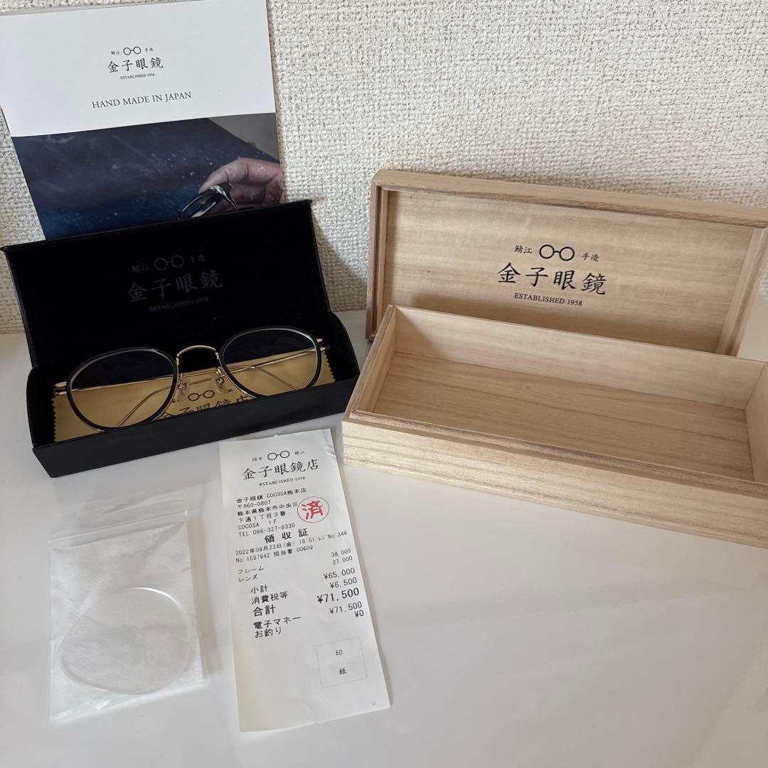金子眼鏡