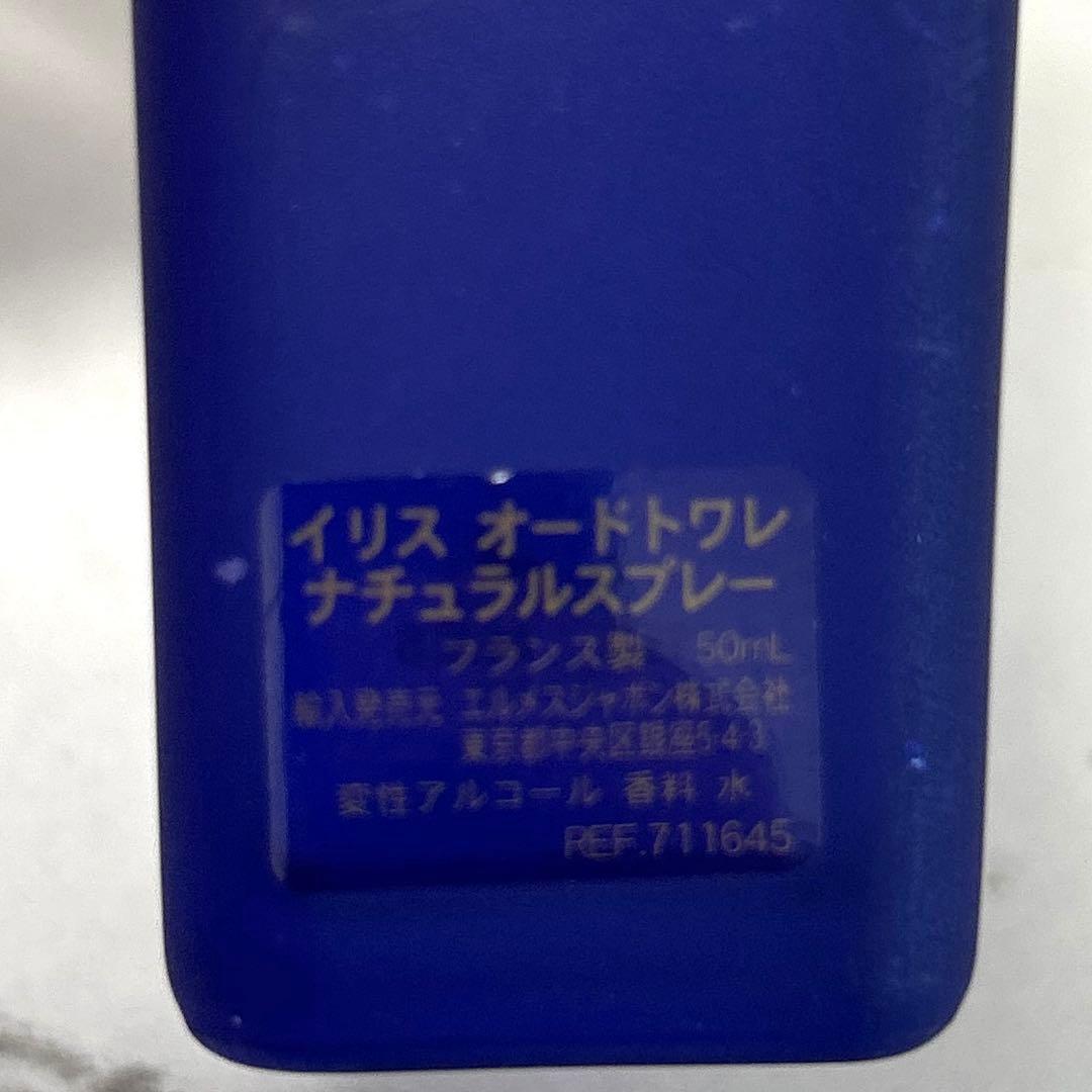 HERMES Hiris エルメス　イリス　オードトワレ　香水　50ml
