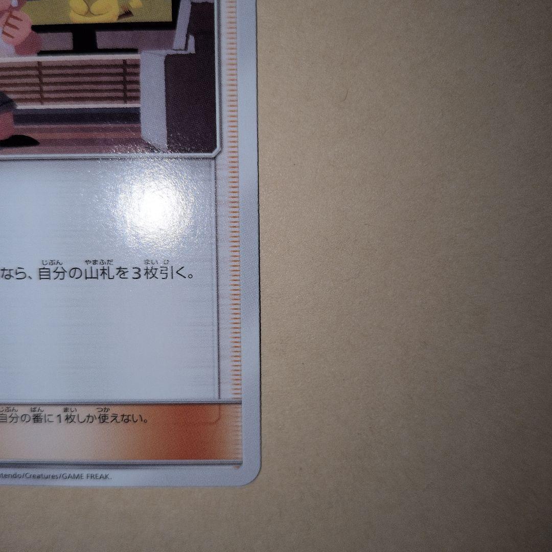 あばれる君 当選通知書付