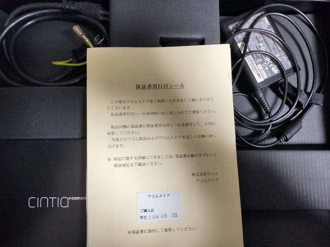 Wacom Cintiq Companion 液晶タブレット