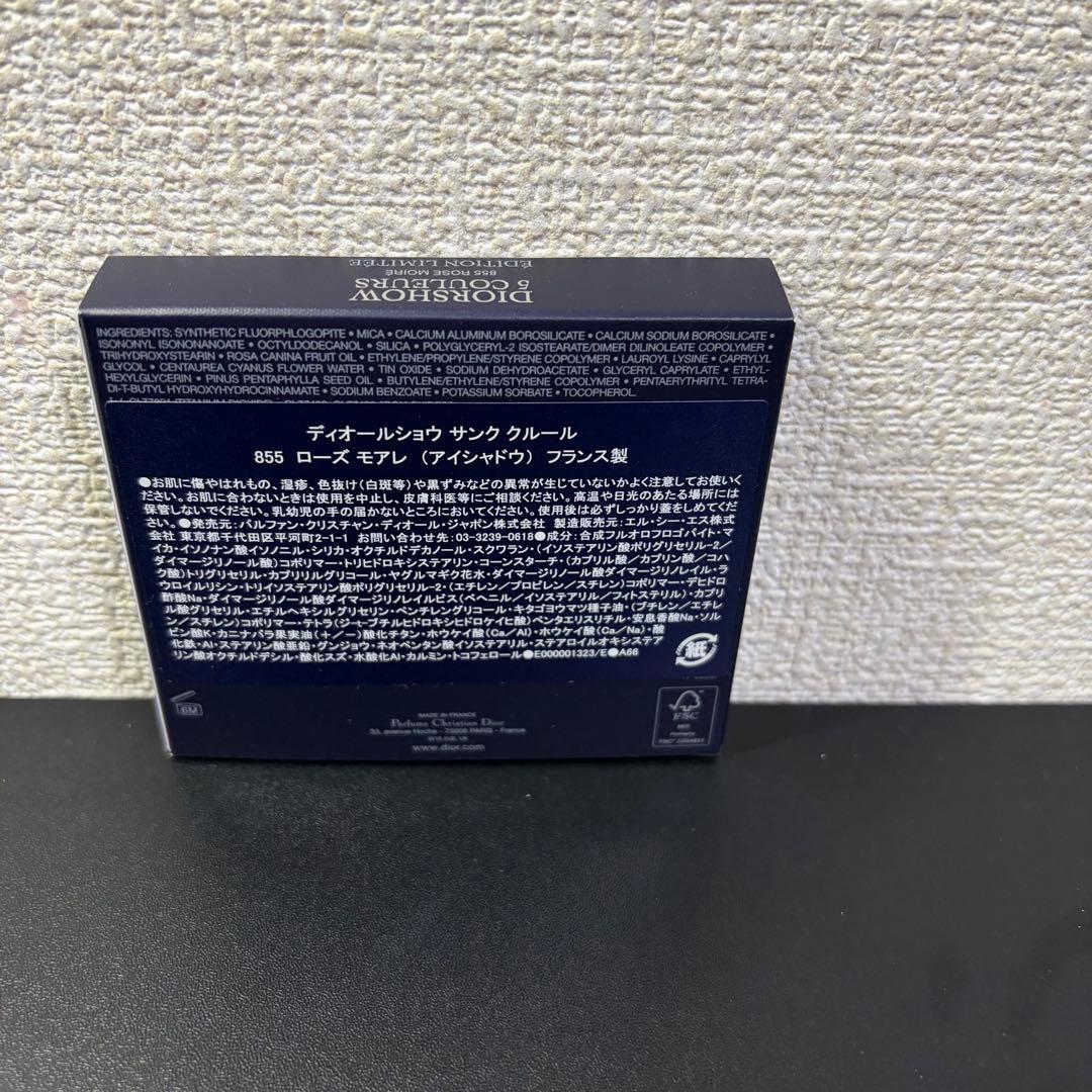 ❗️限定値下げ中❗️DIOR ディオールショウ サンク クルール 855