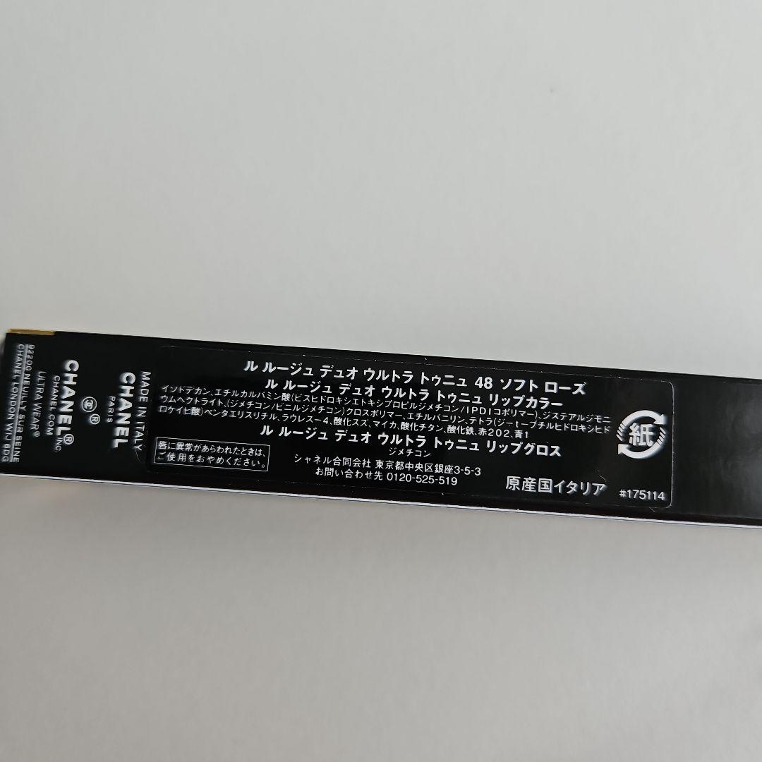 CHANEL ルージュ デュオ ウルトラ テンユ 48 ソフトローズ 新品未使用