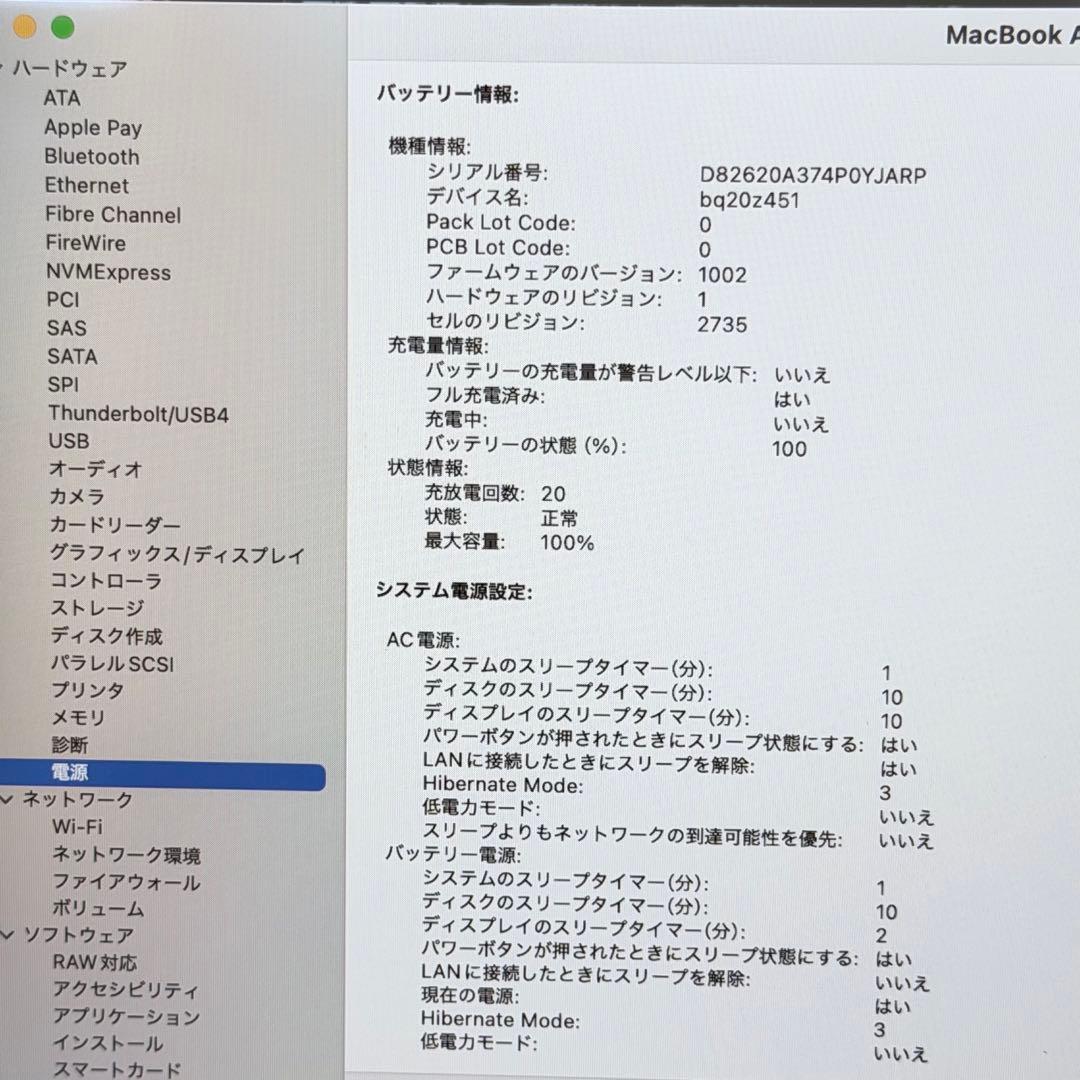 【良品・爆速16GB】MacBook Air M1(２０２０) 512GB