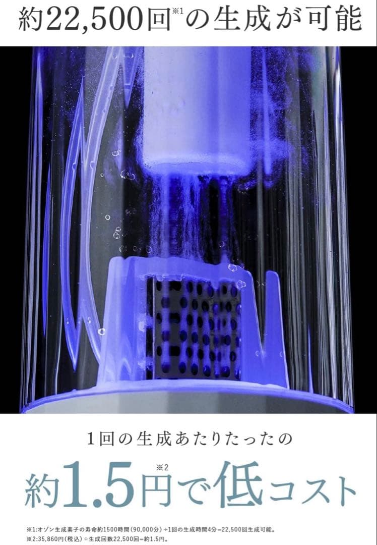 オゾン発生器　ピカライフOZONE WATER MIST