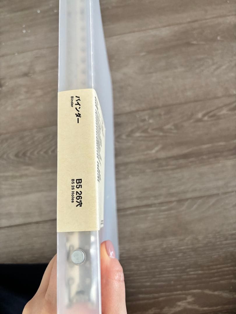 無印良品 B5 26穴バインダー【28個あります】