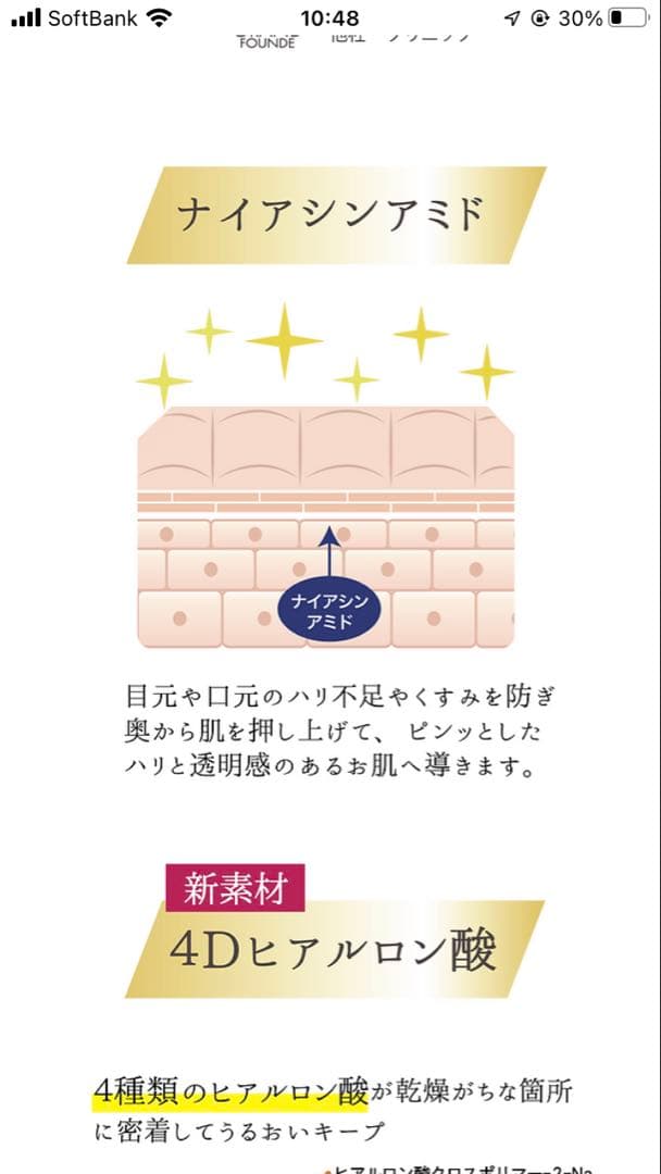 グランファンデ　モアリッチ　化粧下地&保湿ファンデーション