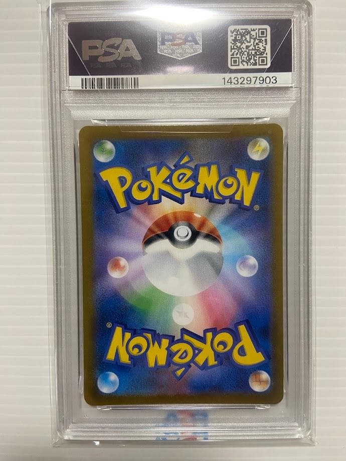 【PSA9】ピカチュウV CSR[S8b 222/184]