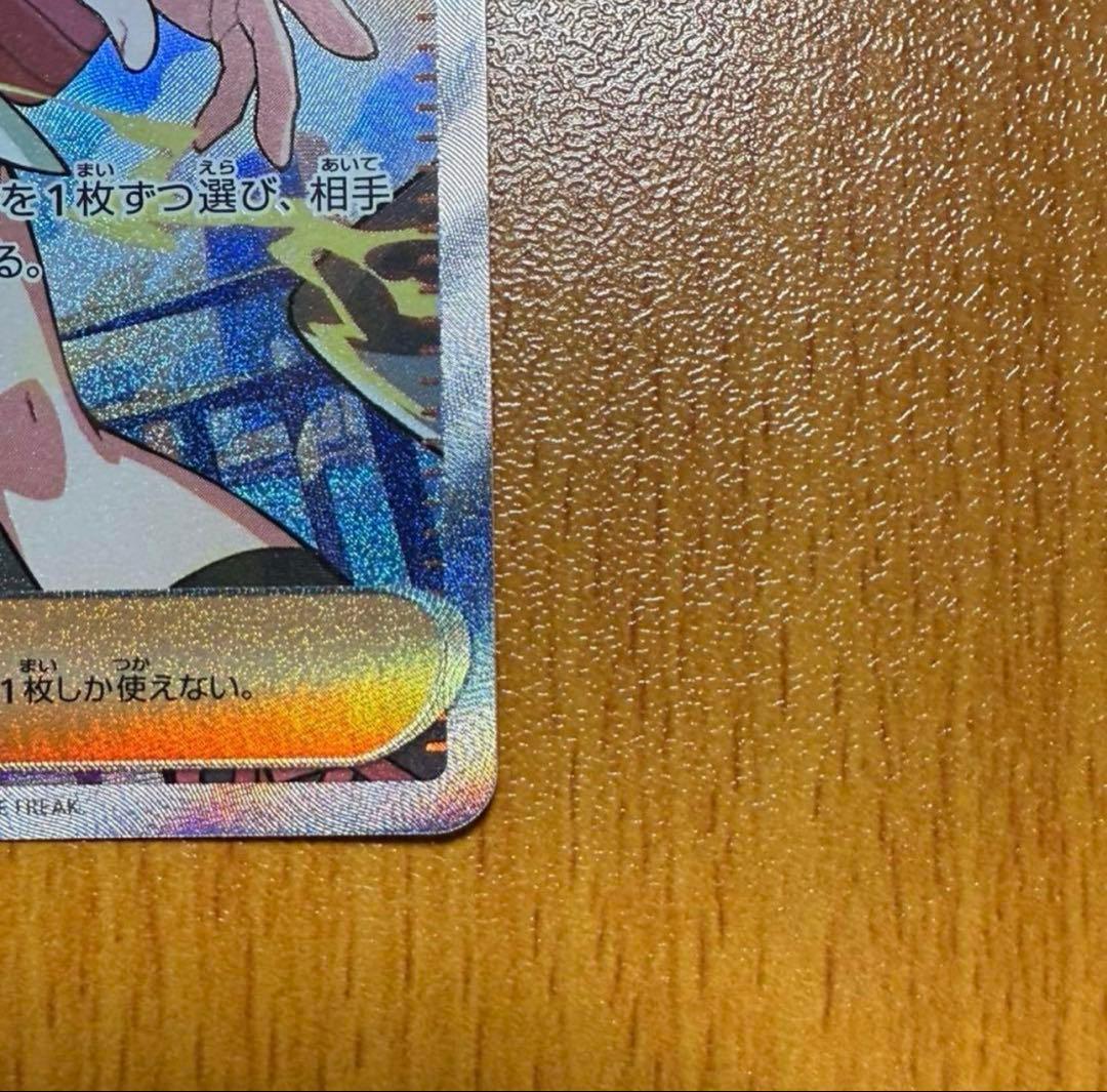 ポケモンカード トウコ SAR サポート