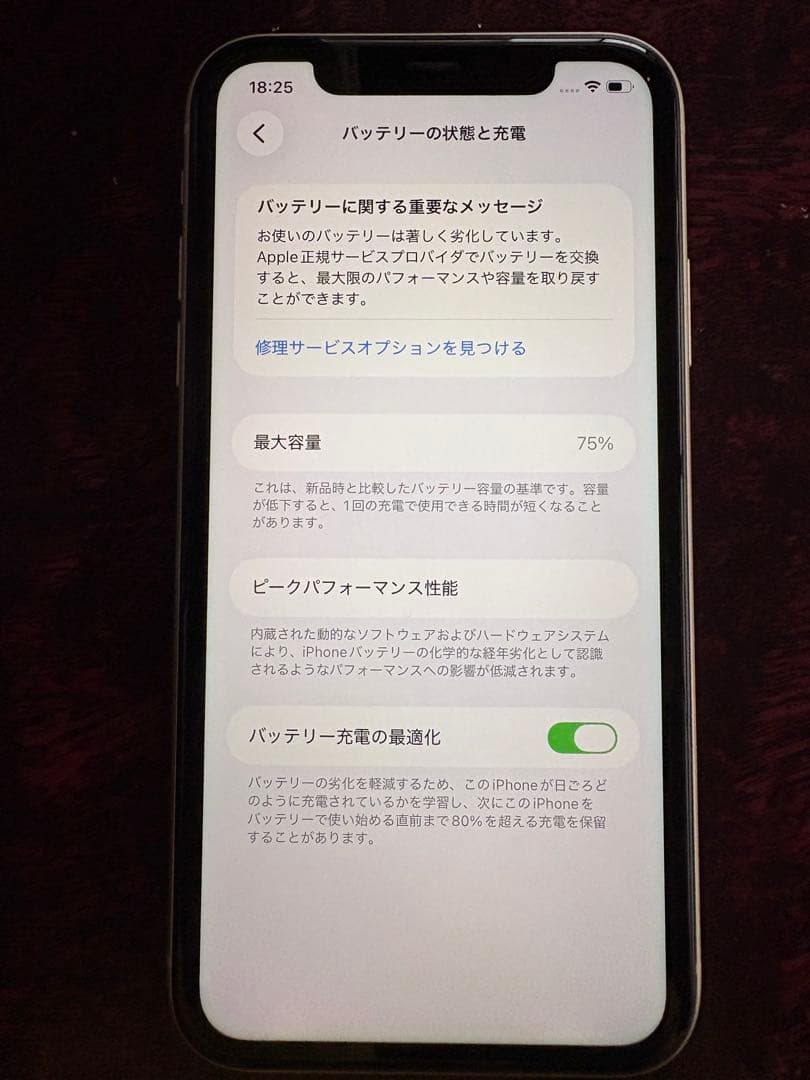 Apple iPhone 11 ホワイト 本体　学泉