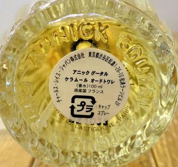 ☆レア☆ アニック グータル ケラムール オードトワレ 100ml
