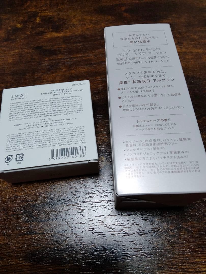 Nオーガニック 化粧水 ファンデ