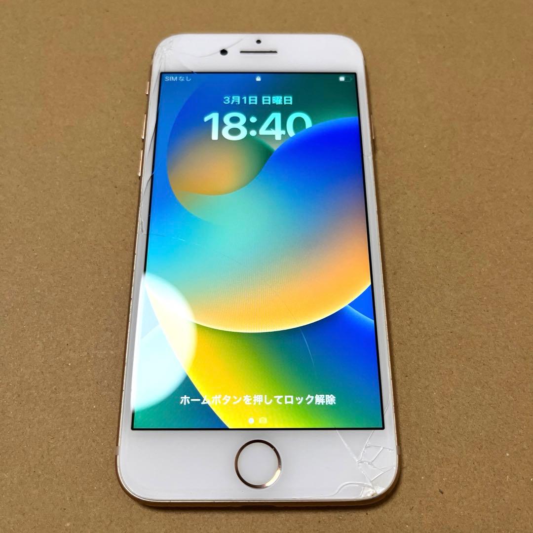 iPhone8 本体 64GB