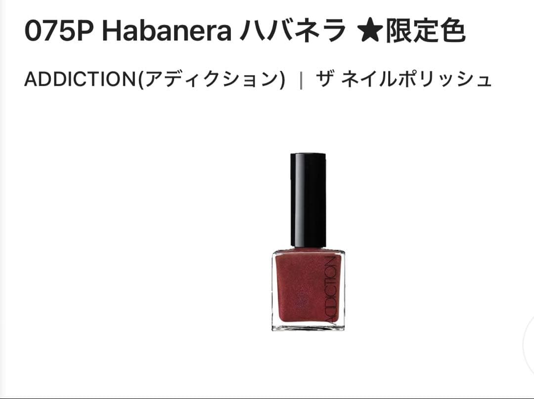 ADDICTIONアディクション ザ ネイルポリッシュ 限定色5点 レア希少完売