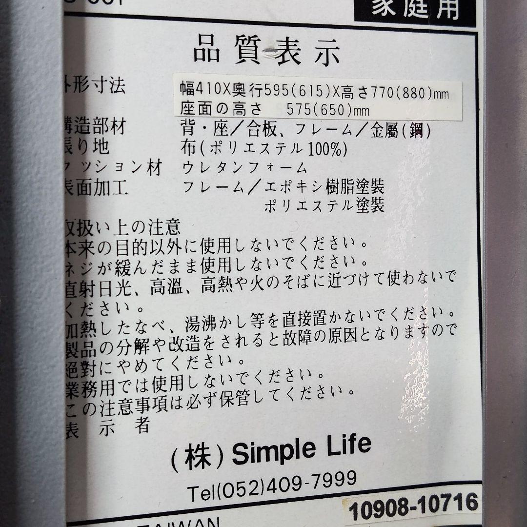Simple Life シンプルライフ　ガス式昇降機能付 KBC-001
