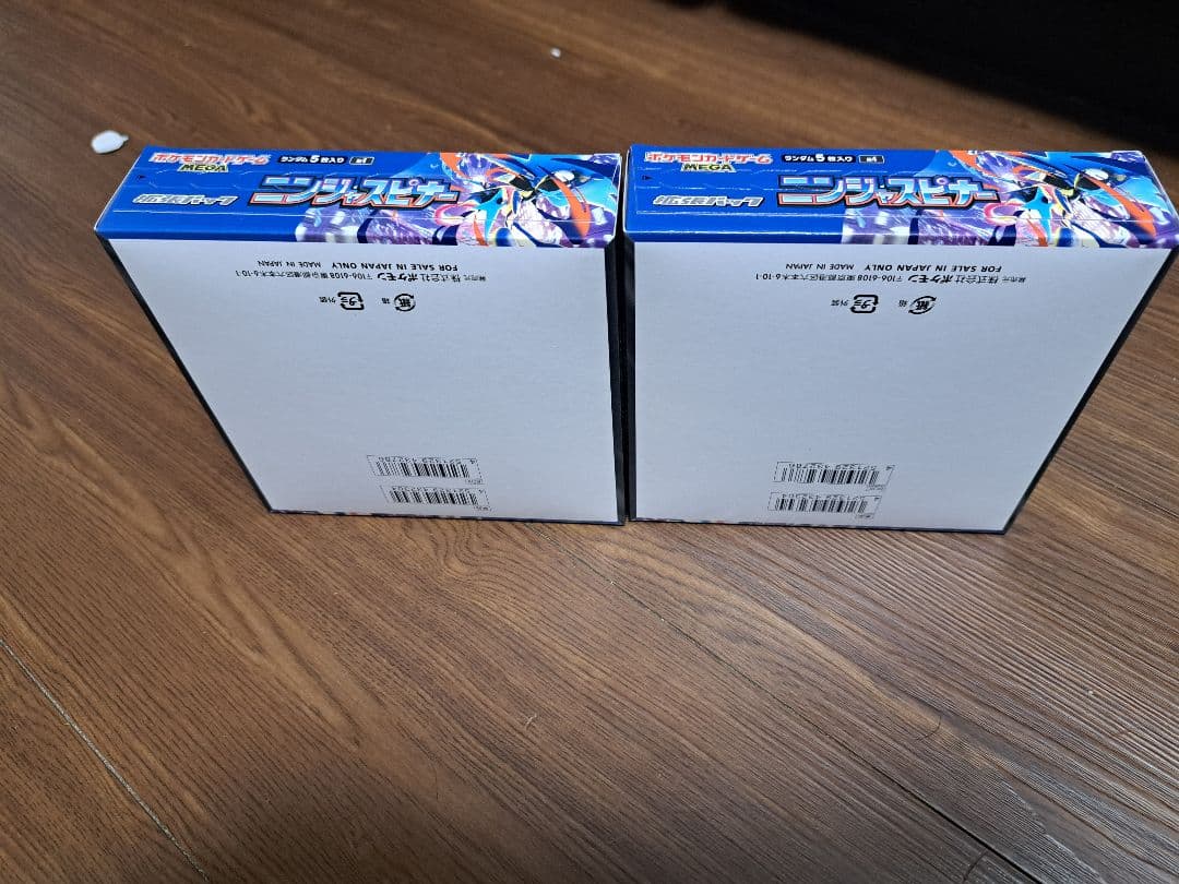ポケモンカード ニンジャスピナー 2BOX ぺりぺり有 未開封 未サーチ