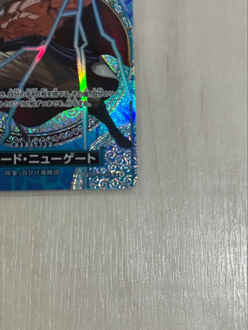 ワンピースカード エドワードニューゲー ト SPSR