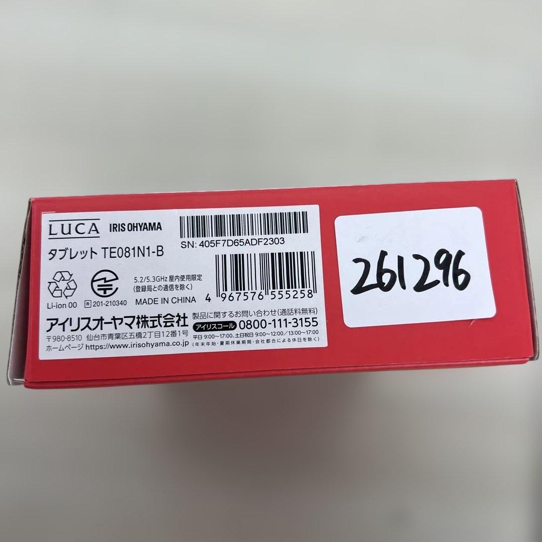 アイリスオーヤマ タブレット Android10 LUCA TE081N1-B