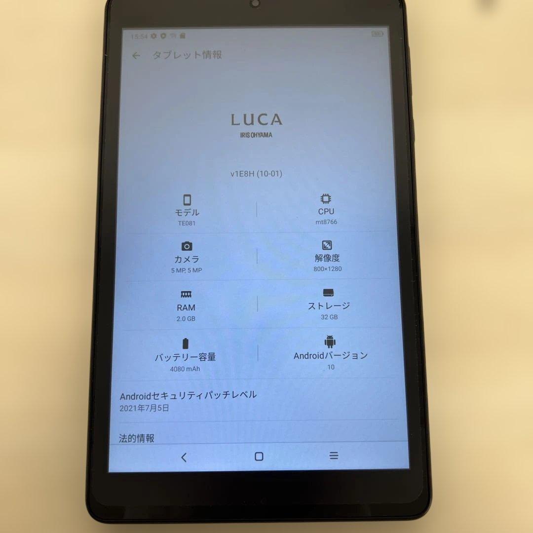 アイリスオーヤマ タブレット Android10 LUCA TE081N1-B