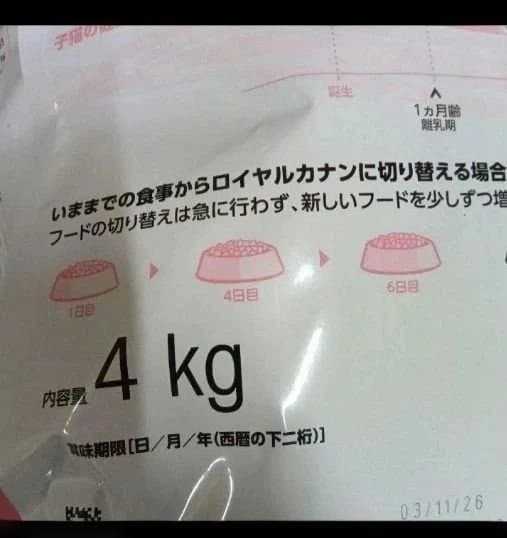 【新品未使用品】ロイヤルカナン　マザー＆ベビーキャット　4kg