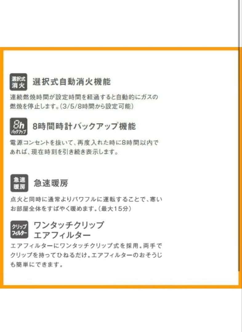 リンナイ ガスファンヒーター