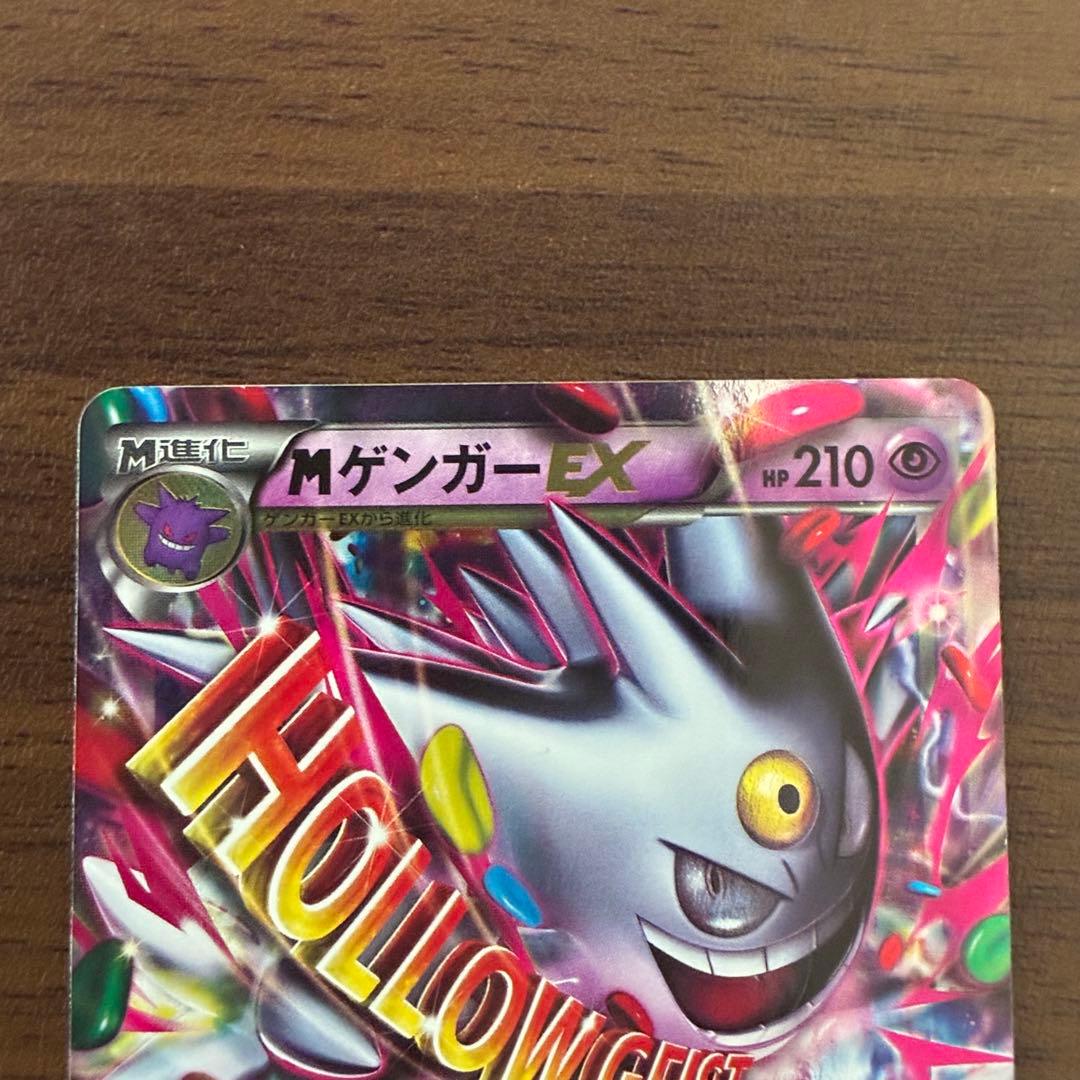 ポケモンカード　MゲンガーEX プロモ　xy