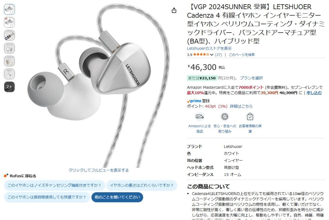 LETSHUOER Cadenza4 有線イヤホン 中華イヤホン リケーブル可能