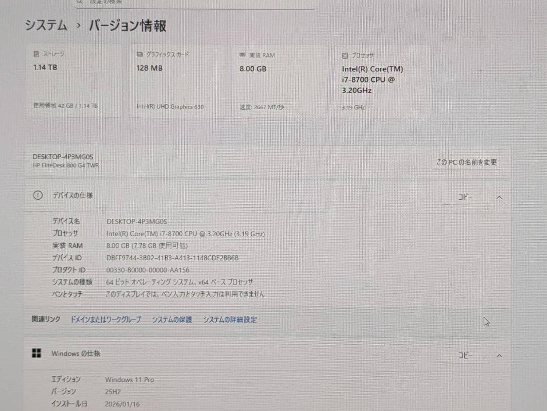 Windowsデスクトップ HP EliteDesk 800 i7/8GB/SSD+HDD/Office
