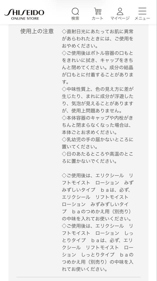 ［未開封あり/パック付］エリクシール 化粧水・乳液・美容液・パックセット