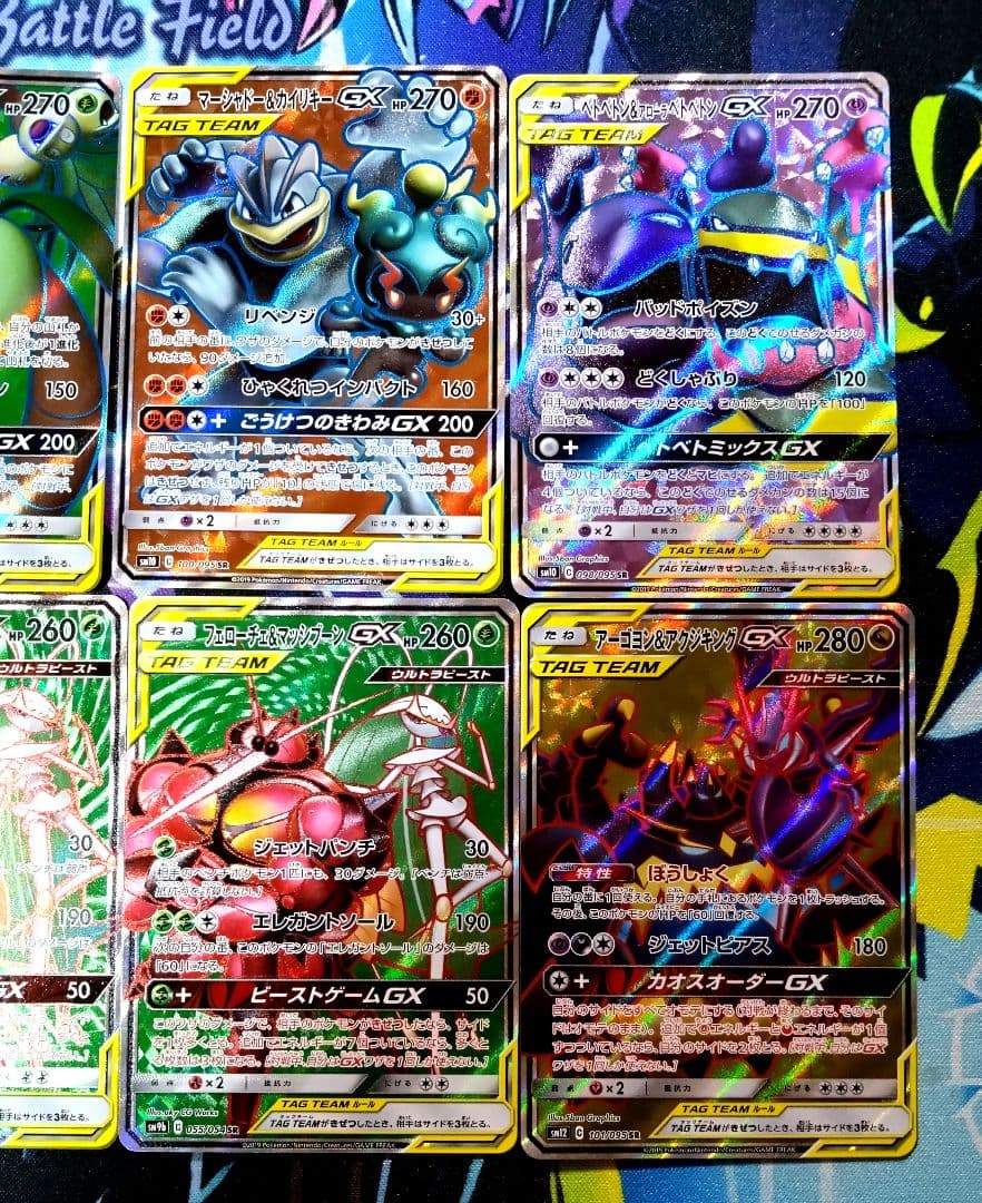 【R139】ポケモンカード TAG TEAM GX SR まとめ売りセット