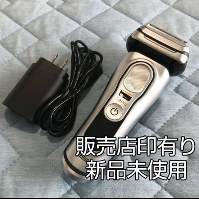 ブラウン最高峰S9 Pro 9467s-v 風呂場剃り(防水) 新品未使用❣️