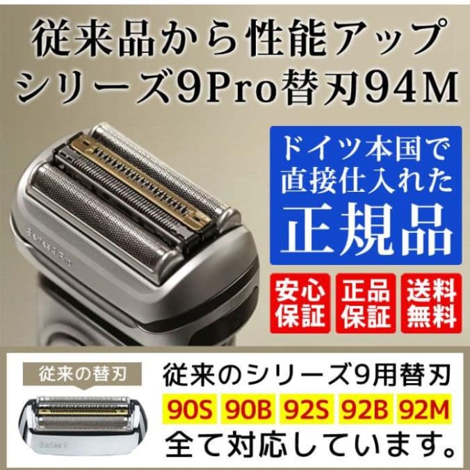 ブラウン最高峰S9 Pro 9467s-v 風呂場剃り(防水) 新品未使用❣️