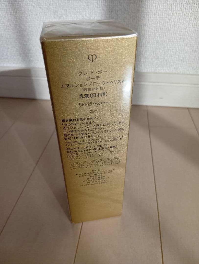 新品未開封 クレドポーボーテ 化粧品3点セット化粧水・乳液(日中用・夜用)