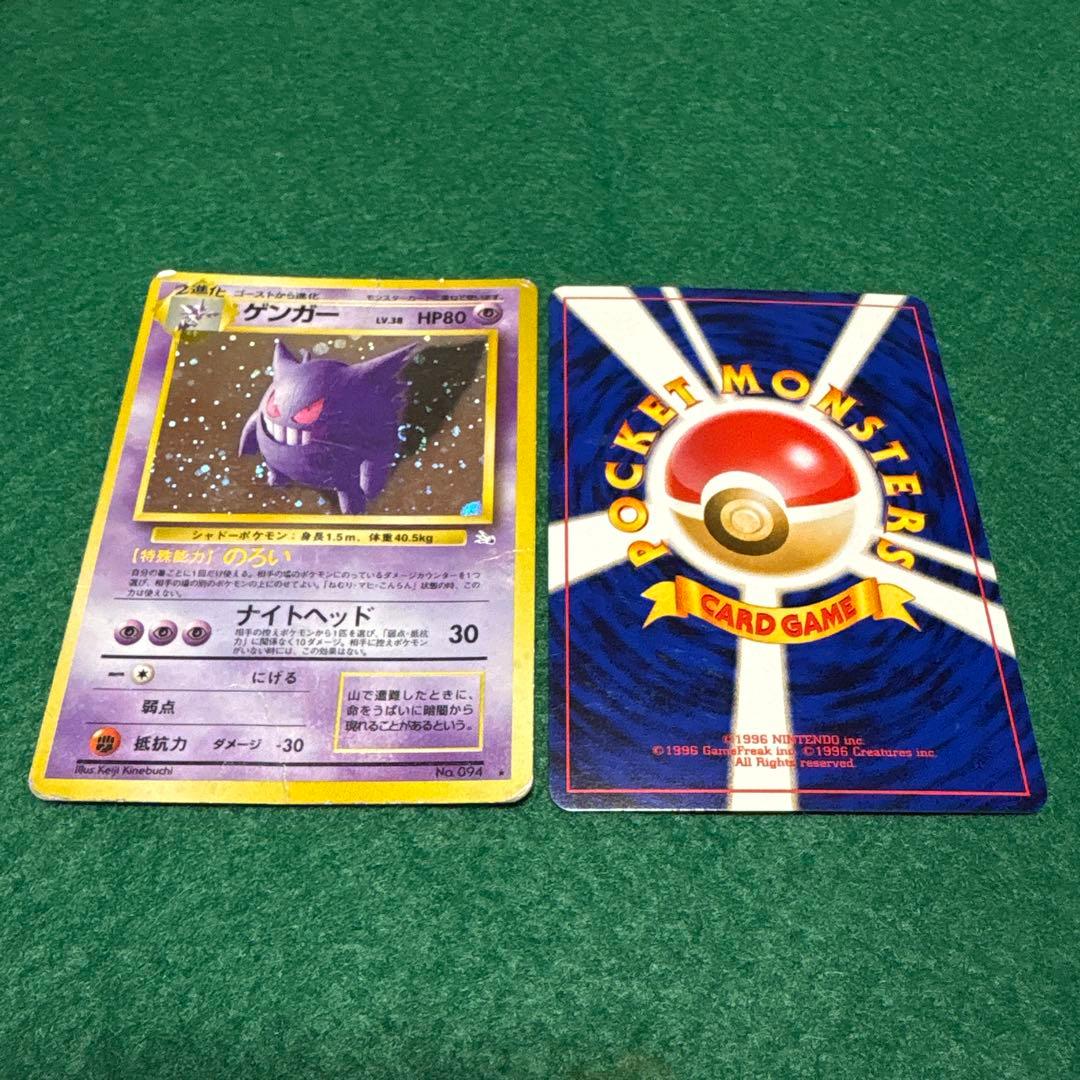 ポケモンカード ゲンガー ゴースト ゴース6枚セット